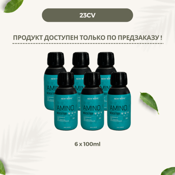 «Vegan Amino Booster» конц. напиток, алоэ и виноград, 6х100мл — изображение 1