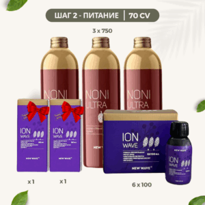 Промо набор ШАГ 2 ПИТАНИЕ 25030