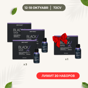 Промо набор 25061