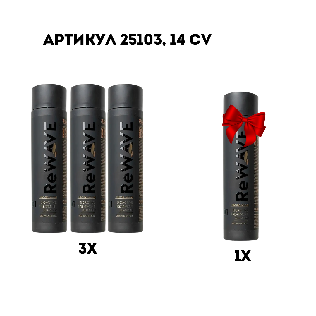 IMG_0092 Промо набор (Шампунь 3+1) 25103 — изображение 1