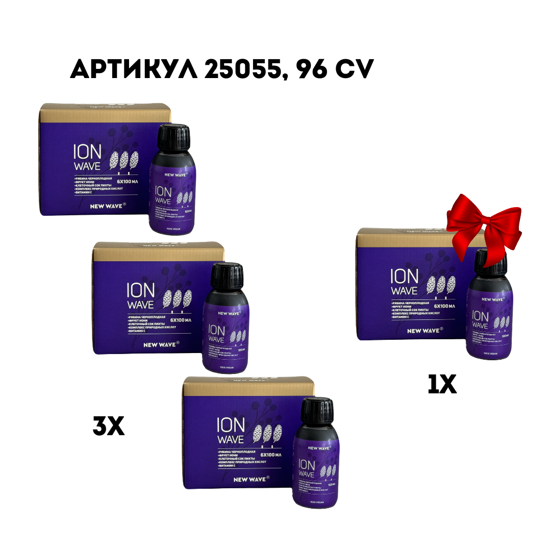 IMG_0112 Промо набор (ION WAVE 3+1) 25055 — изображение 1