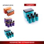 Промо набор 25153