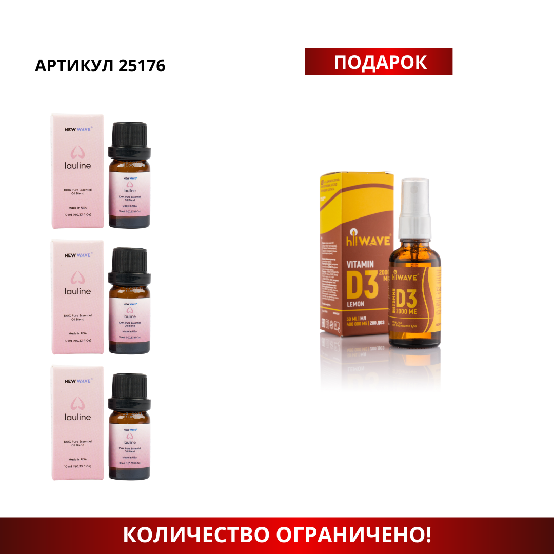 КОЛИЧЕСТВО ОГРАНИЧЕНО! Промо набор 25176 — изображение 1